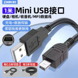 trendsetter适用梯形口数据线mini usb老人机mp34收音机音箱诺基亚手机火火兔早教机步步高学习机T形充电线