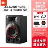 JBL NANO K3 K4 K5 K6 K8录音棚有源监听音箱hifi家用发烧级电脑音乐音响 K5 （单只）