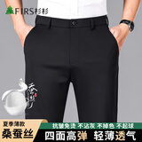 杉杉（FIRS）【含桑蚕丝】休闲裤男士四季薄款商务通勤抗皱透气男裤 黑色 33 