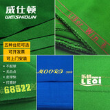 威仕顿定制台尼 球桌维修胶条黑八斯诺克台泥澳毛台球桌布 可上门安装