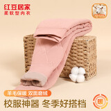 红豆居家（Hodohome）【专柜款】儿童保暖裤女童校服神器含绵羊毛加绒加厚秋裤339粉165