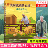 克拉克森的农场1234 全套【单本套装自选】自食其果我的猪会飞我的牛又不见了 杰里米 克拉克森 开着兰博基尼拖拉机去种地 一个植物杀手的另类自然随笔 凤凰新华书店旗舰店正版书籍 克拉克森的农场1-3 