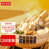 佰伶佰俐 烧烤竹签 炸串签 烧烤配件 带柄关东煮签子加粗竹签 18cm约200支