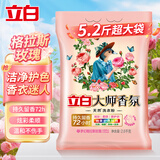立白香氛大师洗衣粉香味持久护色护衣家庭实惠装天然柔顺洗衣服组合装 立白大师香氛柔顺粉 2.6kg 1袋