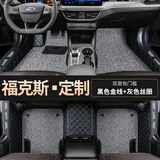 2019款福特全新福克斯脚垫2020/2018/17/12/2010款新经典09老两厢三厢汽车全包围 福克斯专用 包门槛【双层-带兜】黑色+灰色丝圈