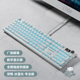 狼途（Langtu）LT104白冰蓝光104键机械键盘电竞游戏办公键盘有线客制化平板电脑笔记本键盘