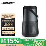 Bose SoundLink Revolve+ 蓝牙音响 II 黑色 360度环绕防水无线音箱电脑桌面音响 扬声器 大水壶二代