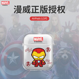 迪士尼（Disney）漫威AirPodsPro3代保护壳卡通透明苹果iphone蓝牙耳机套收纳盒适用4代第二代男潮牌液态硅胶软壳 AirPods【1/2代透明】钢铁侠227023