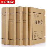 信发（TRNFA）20mm 定制牛皮纸档案盒A4纯浆2厘米资料盒高质感无酸纸质（10只装）可印制企业LOGO