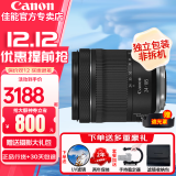 佳能（Canon）RF全画幅微单镜头 专业变焦镜头 适合R7 RP R10 R5 R6二代 R8 R50 R100微单相机 RF 24-105mm IS STM标准变焦 官方标配【赠送摄影配件礼包】