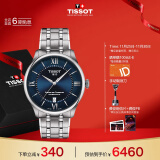 天梭（TISSOT）龚俊同款 全新杜鲁尔系列腕表 钢带机械男表 T139.807.11.048.00