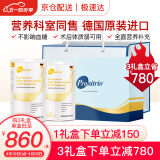 膳力达（Peptiheal）德国原装进口短肽水解乳清动物蛋白质粉 营养品高端补品礼盒 礼盒装 450g两罐