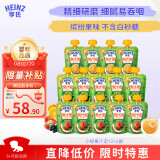 亨氏（Heinz）宝宝水果营养果汁泥多口味果泥婴儿辅食6-36个月适用 120g*14