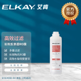 ELKAY艾肯ro膜滤芯EFR2400D家用反渗透净水器过滤器厨房直饮纯水机 EFR2400D-2400-ro滤芯（3号滤芯）