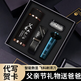 家之禮 父亲节礼物实用送爸爸生日礼物保温杯中年男士水杯高档送父母岳父爷爷舅舅老人长辈60大寿走心 黑色磨砂杯+刮胡刀+皮带+打火机-默认父爱