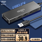 爱国者（aigo）USB3.0分线器 一拖4口HUB集线器 笔记本扩展坞 USB拓展坞 USB扩展延长线转接器0.5米 H01-3.0