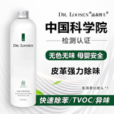 露森博士（DR.LOOSEN）皮革除味剂真皮沙发皮床除异味除甲醛神器新房急入住新车除苯TVOC 纳米生物酶【除苯/TVOC/异味】