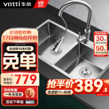 华帝（VATTI）水槽单槽厨房洗菜盆一体盆 洗碗大双槽水池盆304不锈钢水槽台下盘