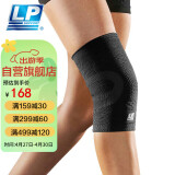 LP竞技比赛型运动护膝羽毛球排球跑步运动护具3D针织透气176xt黑色M