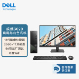 戴尔(Dell)成就3020 台式电脑主机(酷睿13代i5-13400 8G 256GSSD+1TB)23.8英寸大屏显示器 高性能CPU