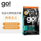 GO！SOLUTIONS进口go狗粮无谷七种肉全犬种通用成犬粮 22磅/10kg