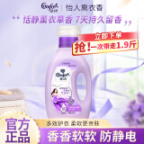 金纺薰衣草衣物护理剂防静电持久留香家庭衣物护理瓶装通用型 【尝鲜装】薰衣草护理剂950g