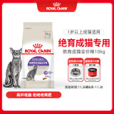 皇家绝育成猫粮 SA37通用粮 1-7岁10KG