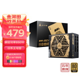 金河田（Golden field）额定850W 金牌A+全模组电脑电源（80PLUS金牌/智能温控/日系电容/4080显卡支持）