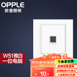 欧普（OPPLE） OPPLE 欧普照明家用墙壁开孔插空调86型带开关白色面板W51 电脑插座