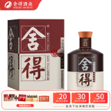 舍得 舍得酒 品味舍得（3代） 半斤装浓香型白酒 52度 250mL 1瓶