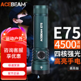 ACEBEAM E75手电筒强光超亮远射可充电EDC便携户外战术尾部磁吸 黛青色高亮版（4500流明）