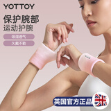 yottoy运动护腕女款跑步健身羽毛球篮球擦汗手腕防扭伤腱鞘护具吸汗透气