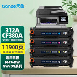 天色适用惠普HP LaserJet Pro MFP M476dw硒鼓M476nw墨盒打印机
