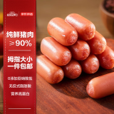 京东京造口口肠600g(120g*5) 儿童早餐肉肠火腿肠香肠烤肠 纯鲜猪肉