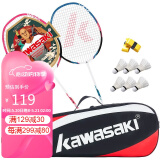 川崎（KAWASAKI）羽毛球拍双拍碳素超轻对拍2支专业比赛羽拍KD-3 蓝红色(已穿线含6球2手胶)