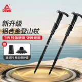 匹克（PEAK）登山杖 户外防身老人儿童爬山装备超轻徒步杖铝合金内锁伸缩手杖 T柄2根装