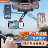 自由牛（ZIYOUNIU）车载手机支架后视镜手机支架夹式防抖2023新款车内专用导航通用架 后视镜支架+鎹五片R星香片