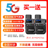 METOWXUN全国5G对讲机户外超长待机大功率公网插卡车载手台民用车队防爆机 R620S【买一送一】(5G终身免费)
