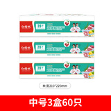 红樱桃密封袋保鲜袋收纳冷冻专用自封袋分装袋家用加厚食品级保鲜密封袋 （双筋密封袋）中中中组合共60只