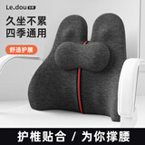 乐兜靠枕腰靠办公室靠背垫久坐护腰靠垫神器椅子靠背汽车腰靠座椅垫 深空灰【加强款】 含枕芯