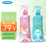 未来（VAPE）长效驱蚊液水防蚊虫儿童孕妇可用绿色粉色2瓶组合装喷雾200ml