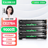 才进 适用惠普M1536dnf硒鼓hp78a CE278A墨粉盒P1606打印机P1606dn复印一体机P1560 P1566易加粉Laserjet Pro