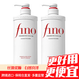 FINO芬浓护发素日本进口头皮养护修护受损男女士头发护理精华 护发素550ml*2