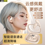 娱品【2024新款丨柏林之声】不入耳骨传导概念蓝牙耳机挂耳式跑步运动骑手司机久戴不痛超长续航男女款 山岩肤【久戴不痛+超长续航】