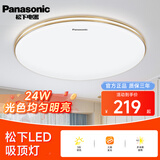 松下（Panasonic）led吸顶灯客厅餐厅大灯卧室房间书房阳台吸顶灯具走廊过道灯顶灯 双金色饰带 圆形 24W HHXQ2059L