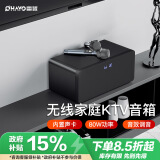 雷登（OHAYO）s10家庭KTV音响套装全套蓝牙音箱卡拉ok机电视练歌客厅无线麦克风话筒唱歌机家用K歌 黑色