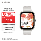 荣耀亲选 Haylou Watch 智能手表 1.95吋AMOLED轻薄全面屏 户外运动卫星定位 全天健康监测 星光白 送女友