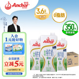 安佳（Anchor）脱脂牛奶 3.6g蛋白质牛奶 新西兰原装进口1L*12整箱 草饲牛奶