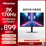 海信27英寸2K FastIPS 1ms响应 HDR400 10bit内置音响 旋转升降俯仰 电脑显示器显示屏27G5F-PRO