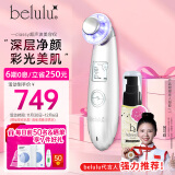 美露露（belulu）日本belulu classy美容仪超声波光子嫩肤家用脸部神器毛孔清洁面部美白节日送男女礼物 白色升级版（搭配b2精华）